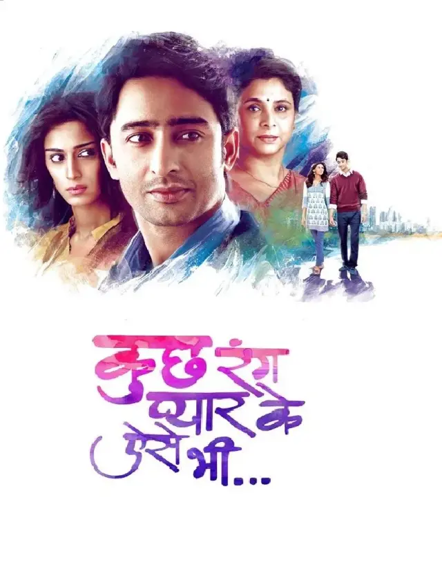 سریال چند رنگ عشق چنین اند (Kuch Rang Pyar Ke Aise Bhi) پوستر
