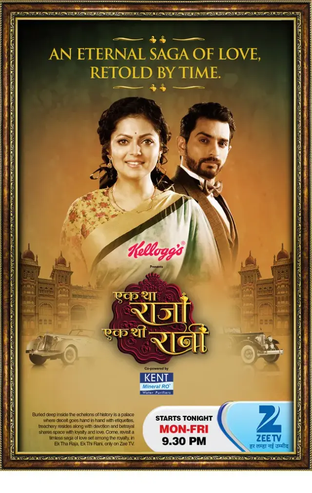سریال پادشاه و ملکه (Ek Tha Raja Ek Thi Rani) پوستر