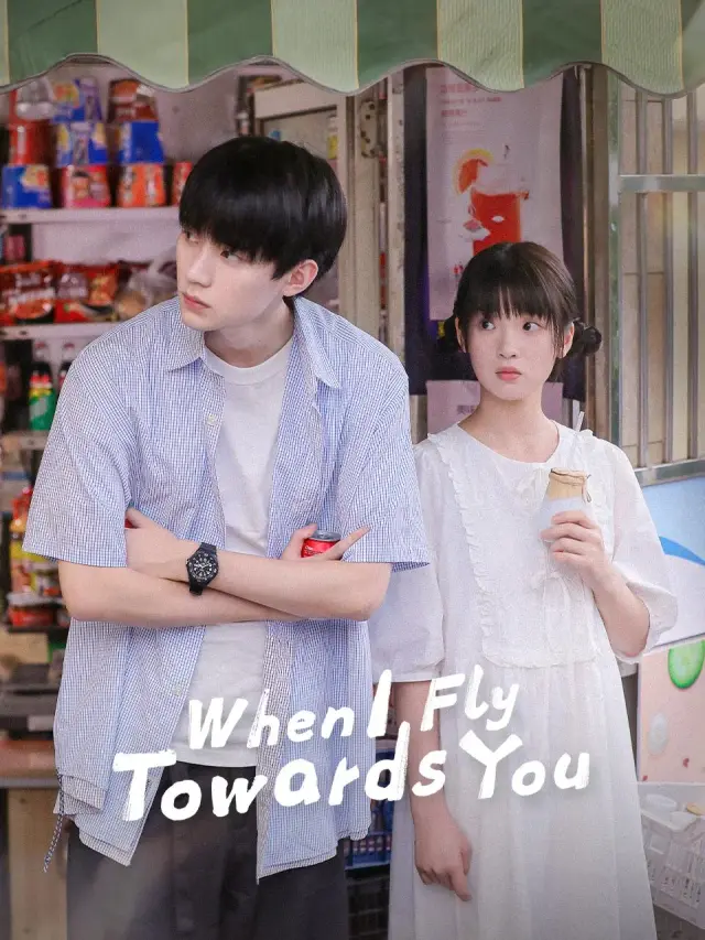سریال وقتی به سویت پرواز می کنم (When I Fly Towards You) پوستر