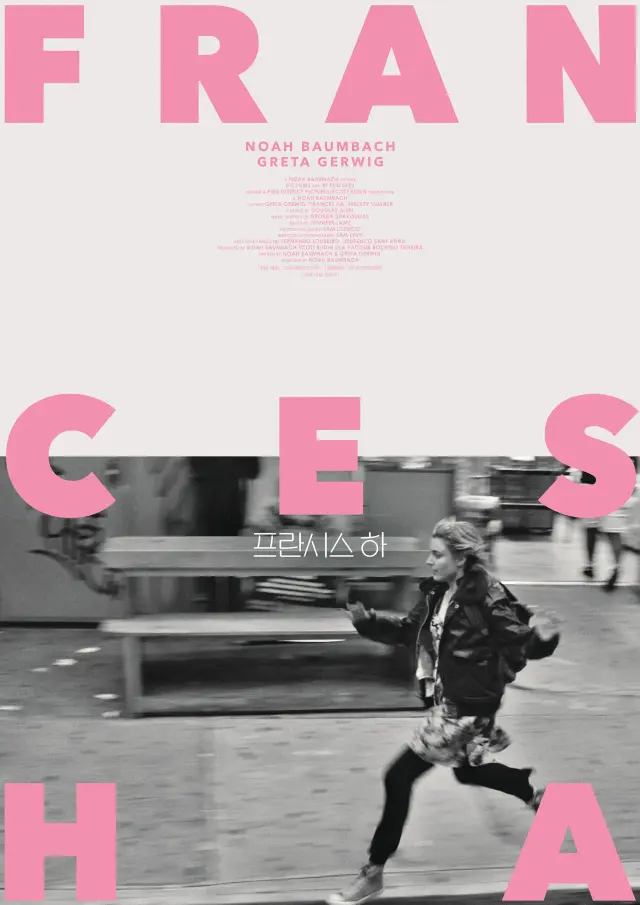 فیلم فرانسیس ها (Frances Ha) پوستر