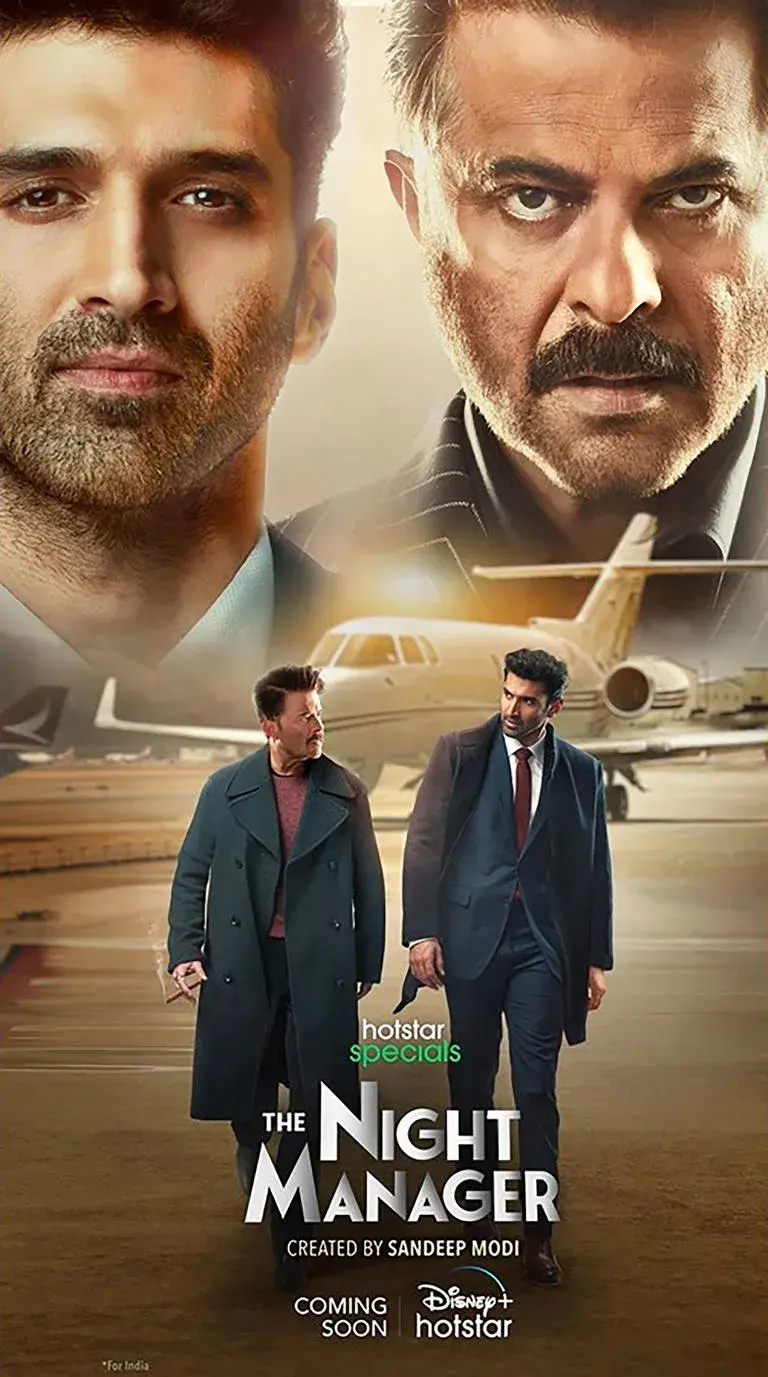 سریال مدیر شب