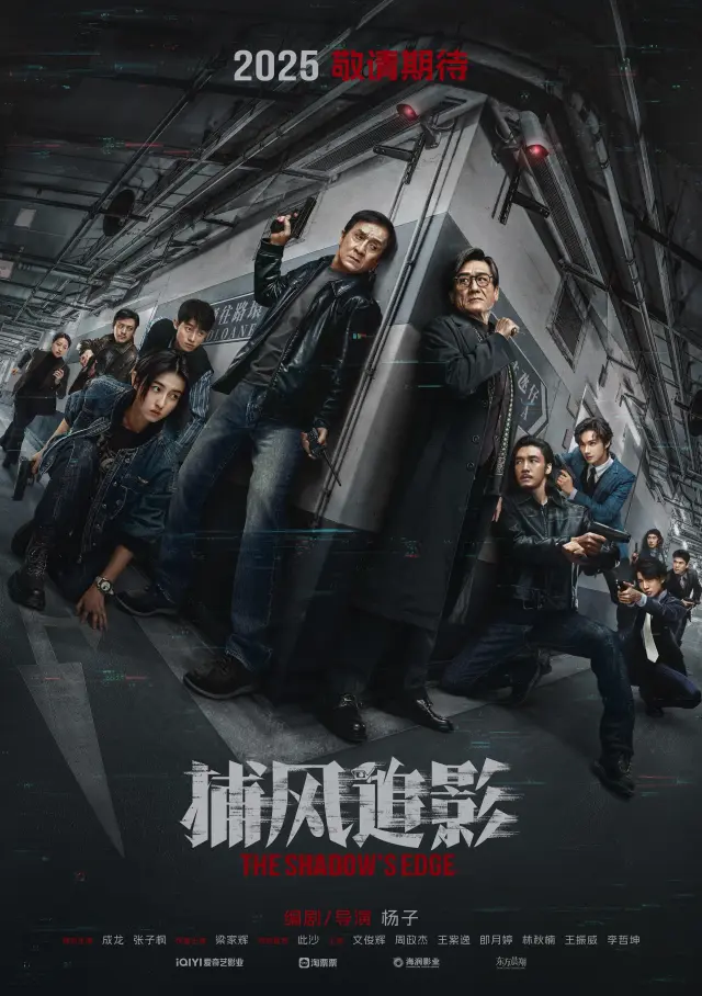 فیلم لبه سایه (The Shadow's Edge) پوستر
