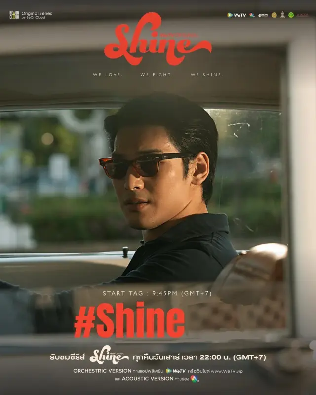 سریال درخشش 2025 (Shine) پوستر