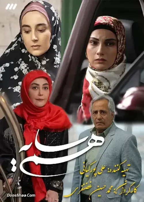سریال هم‌ سایه ۱۴۰۰ (The Neighbor) پوستر