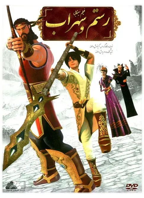 انیمیشن رستم و سهراب 1392