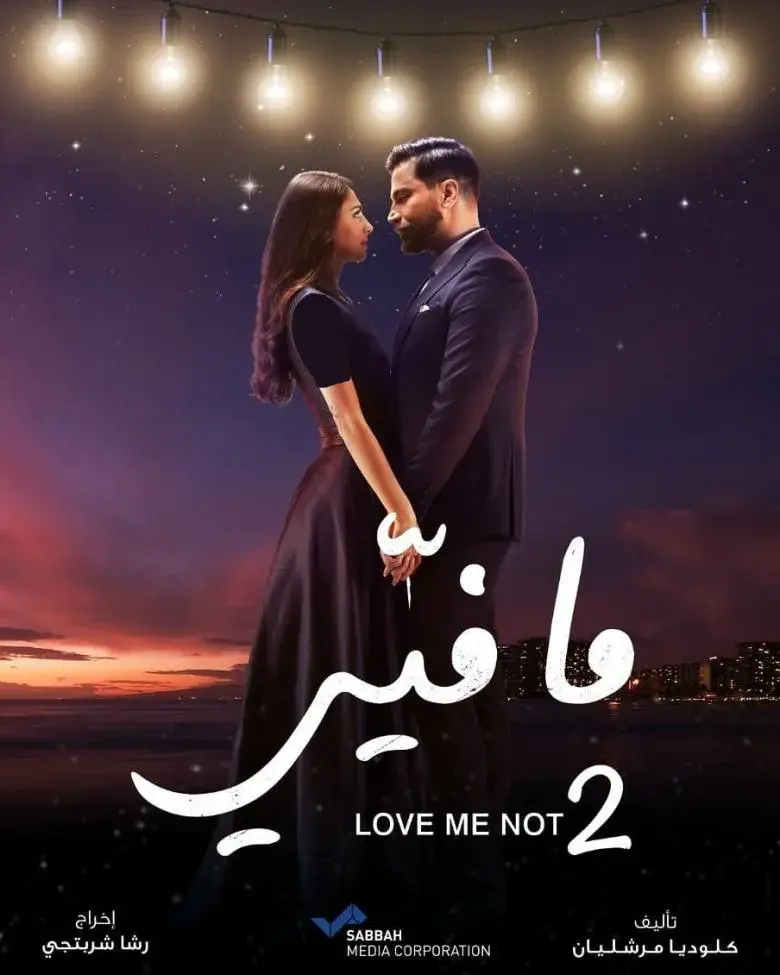 سریال ما فیی 2019