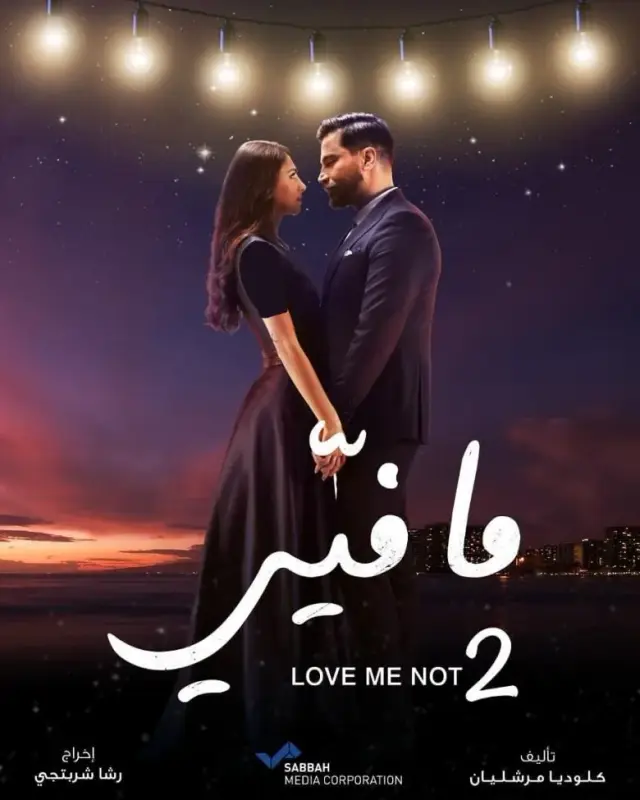 سریال ما فیی 2019 (Ma Fiyi) پوستر