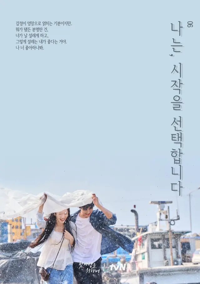 سریال عشق برداشت دوم (Love, Take Two) پوستر