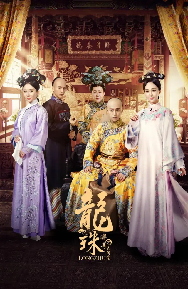 سریال افسانه مروارید اژدها (Legend of Dragon Pearl) پوستر