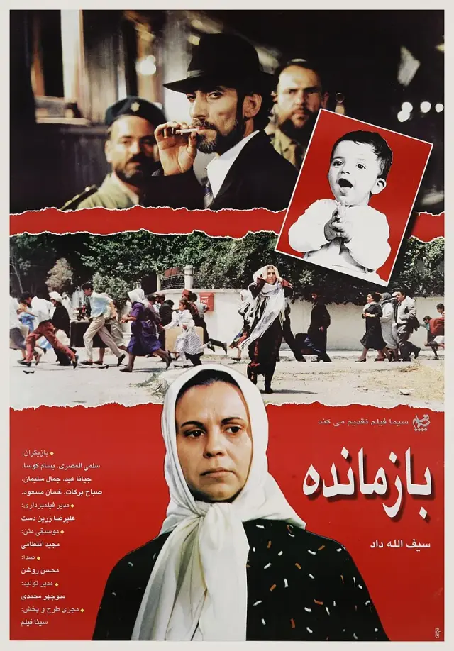 فیلم بازمانده ۱۳۷۳ (The Survivor) پوستر