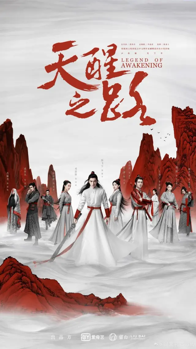 سریال افسانه بیداری  (Legend of Awakening) پوستر