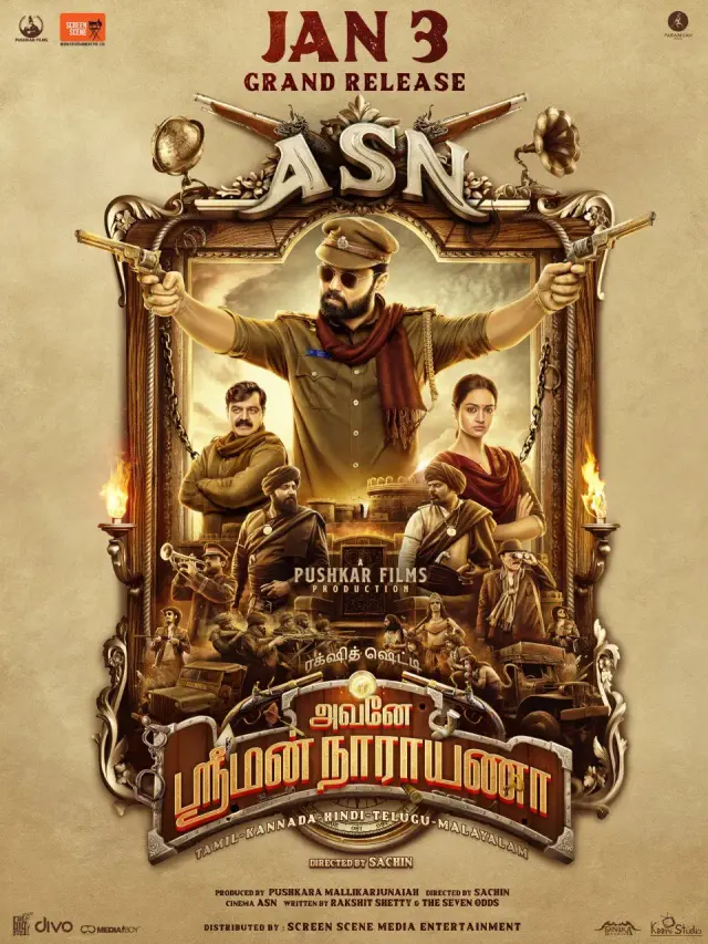 فیلم ماجراجویی شریمان نارایان (Avane Srimannarayana) پوستر