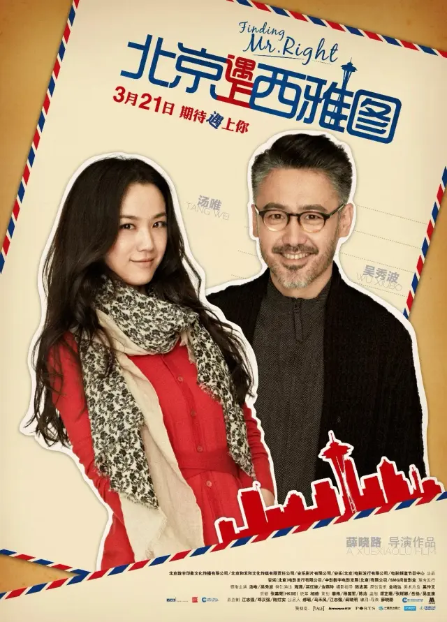 فیلم پیدا کردن آقای رایت (Finding Mr. Right) پوستر