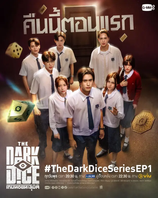 سریال تاس تاریک (The Dark Dice) پوستر