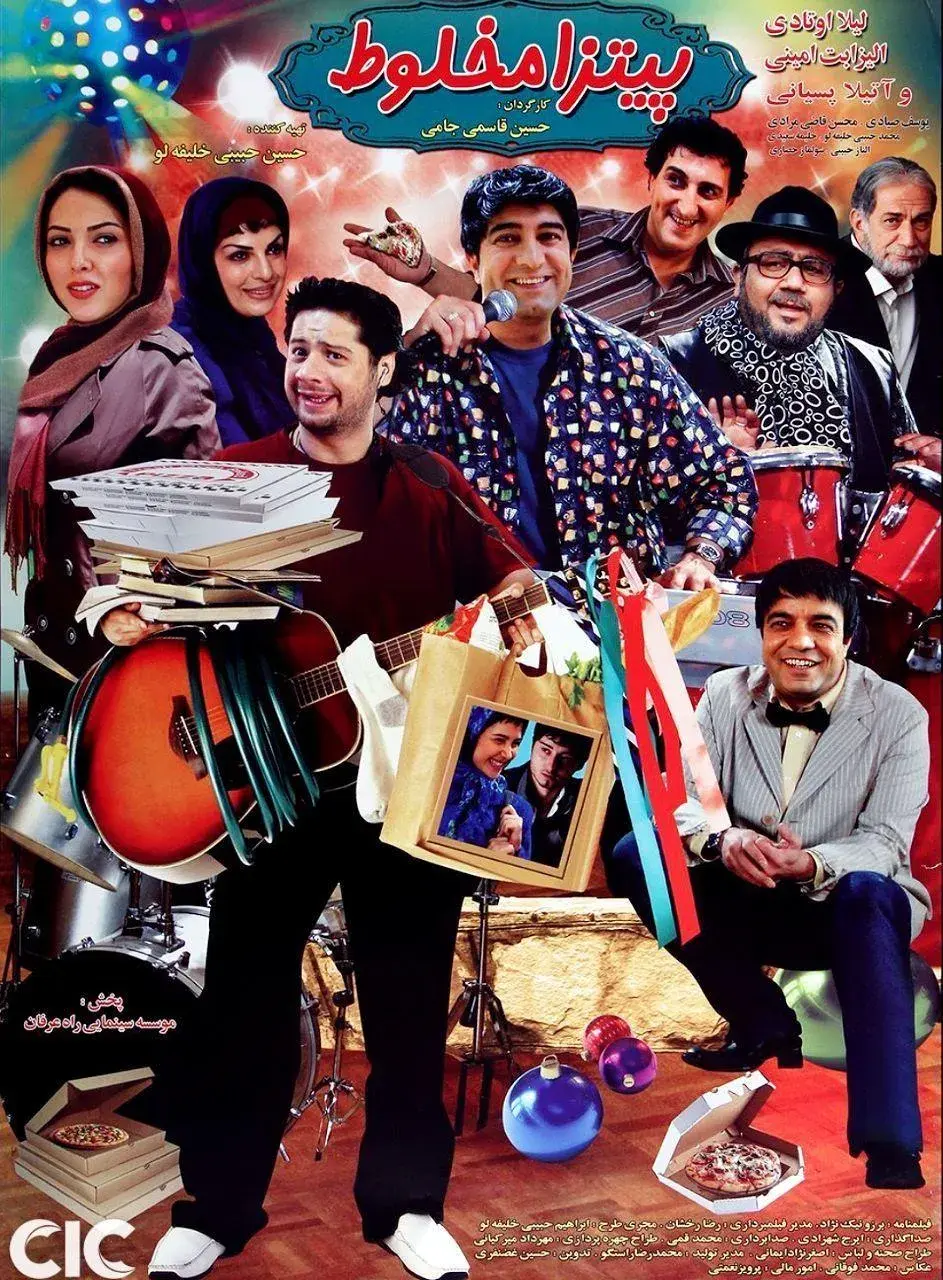 فیلم پیتزا مخلوط 1389
