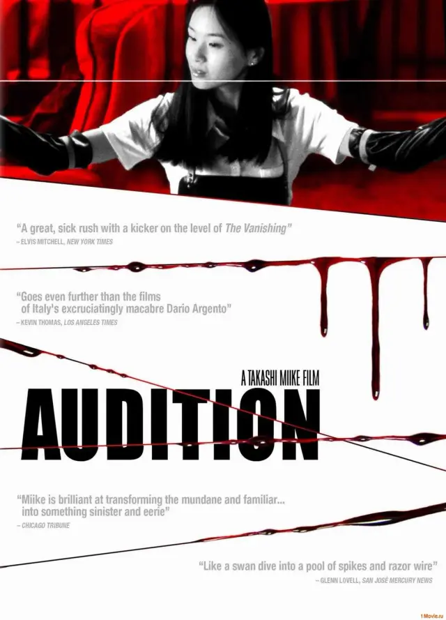 فیلم آزمون بازیگری (Audition) پوستر