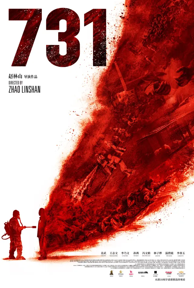 فیلم ۷۳۱ (731) پوستر