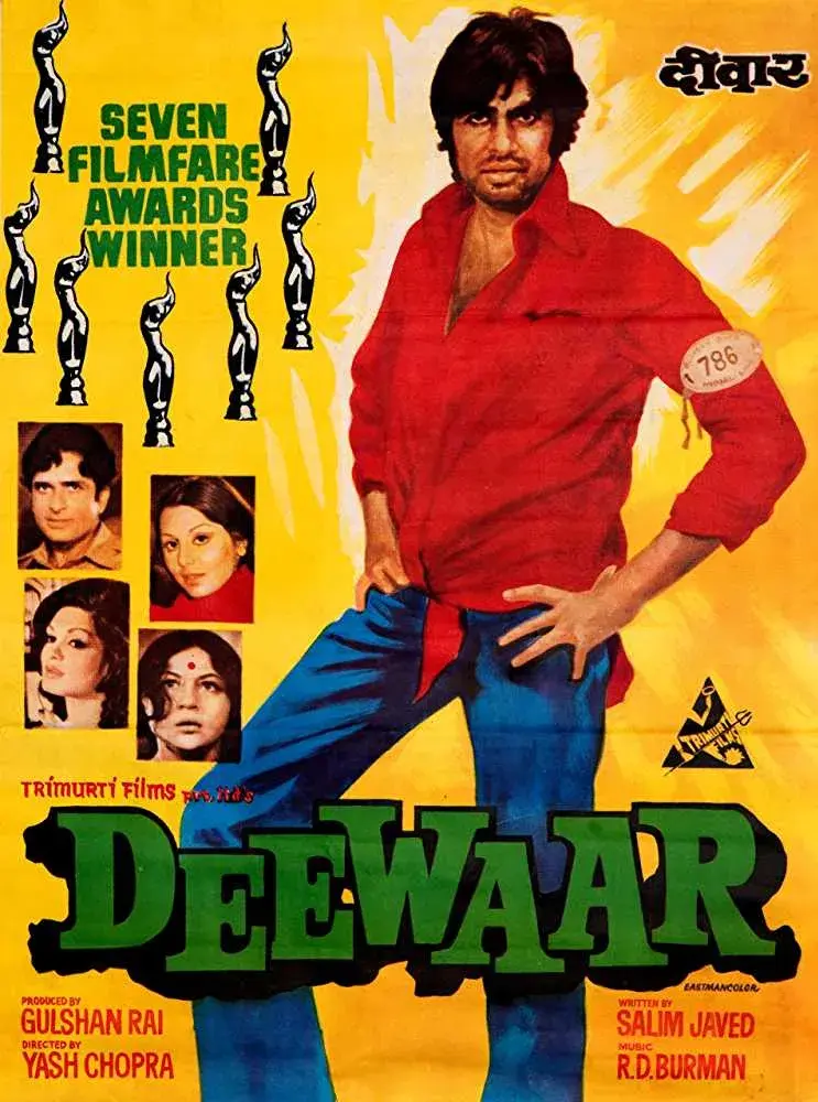 فیلم دیوار 1975