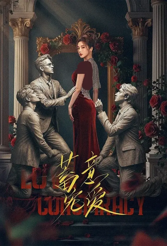 سریال توطئه عشق (Love Conspiracy) پوستر