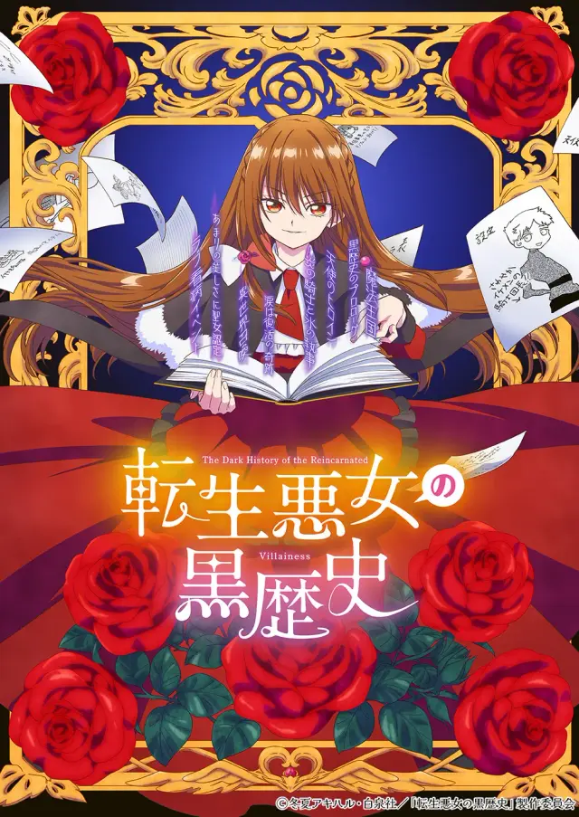 انیمه گذشته تاریک بانوی شرور تناسخ یافته (The Dark History of the Reincarnated Villainess) پوستر