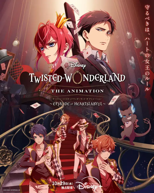 انیمه دیزنی تویستد-واندرلند (Disney Twisted-Wonderland: The Animation) پوستر
