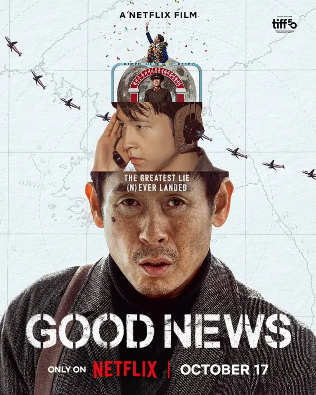 فیلم اخبار خوب (Good News) پوستر
