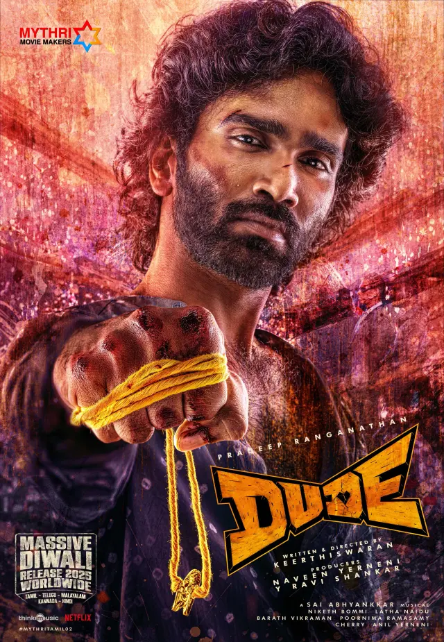 فیلم رفقا (Dude) پوستر
