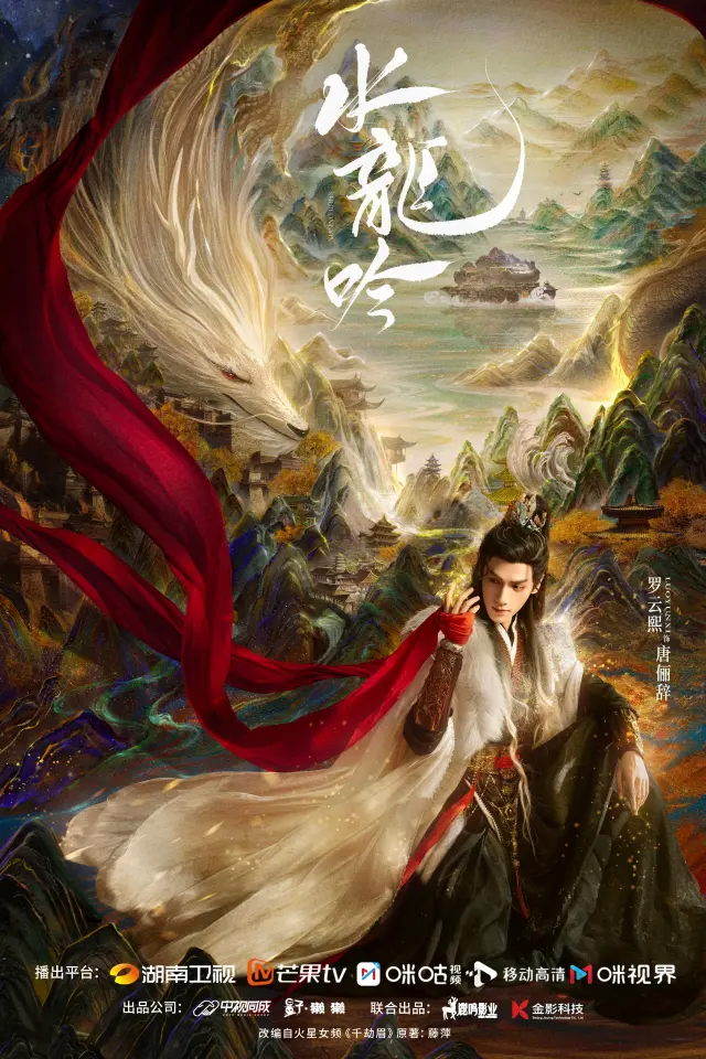سریال نجواهای سرنوشت (Whispers of Fate) پوستر