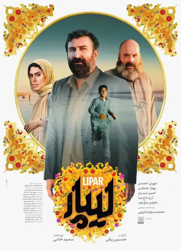 فیلم لیپار (Lipar) پوستر