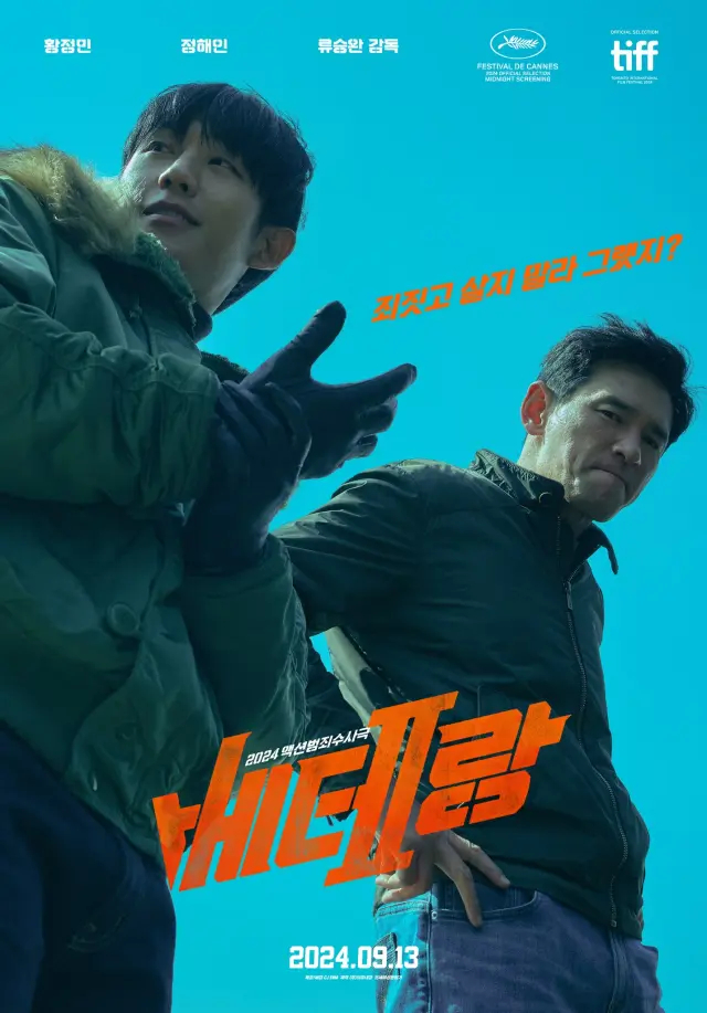 فیلم من، جلاد (I, the Executioner) پوستر