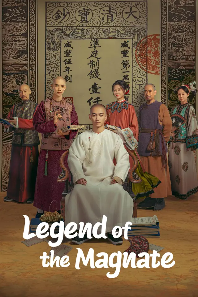 سریال افسانه نجیب زاده (Legend of the Magnate) پوستر