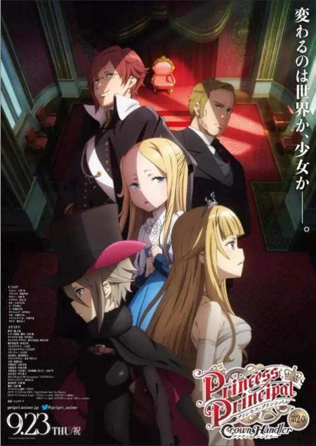 انیمه پرنسس مدیر مسئول تاج فصل دوم (Princess Principal Crown Handler: Chapter 2) پوستر