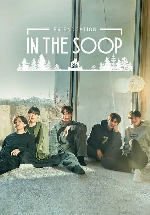 سریال در آرامش: تعطیلات دوستانه (IN THE SOOP : Friendcation) پوستر