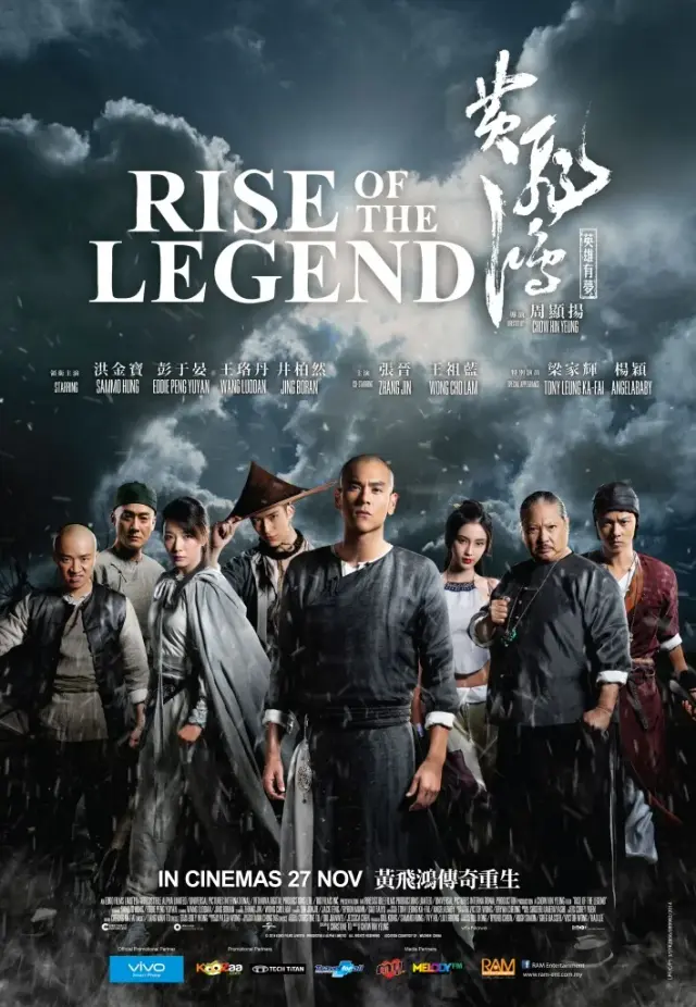فیلم ظهور افسانه (Rise of the Legend) پوستر
