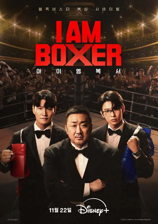 سریال من یک بوکسور هستم (I Am Boxer) پوستر