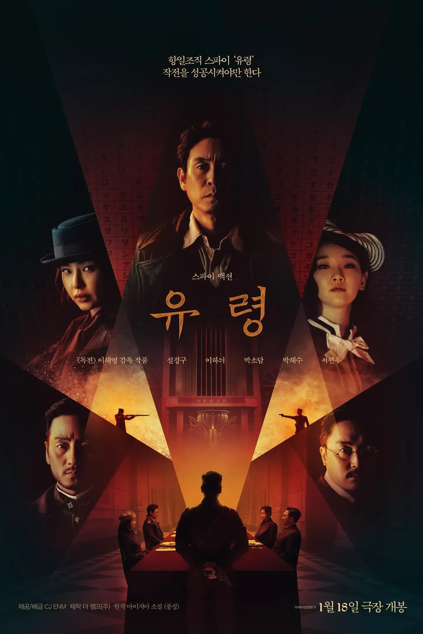 فیلم فانتوم