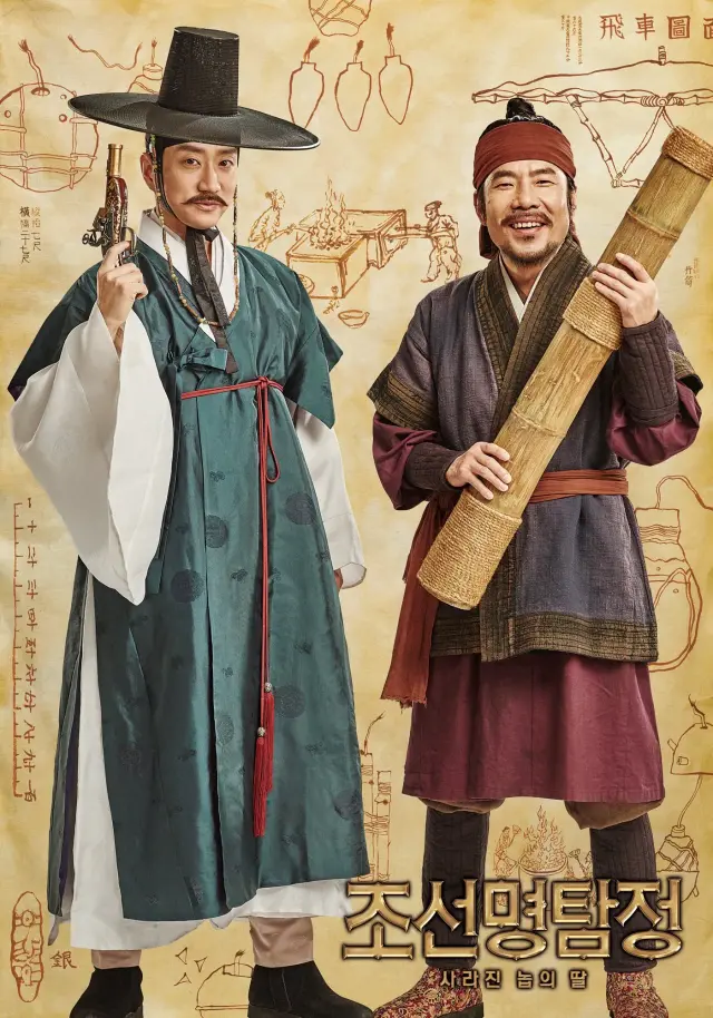 فیلم کارآگاه کی راز جزیره گمشده (Detective K: Secret of the Lost Island) پوستر