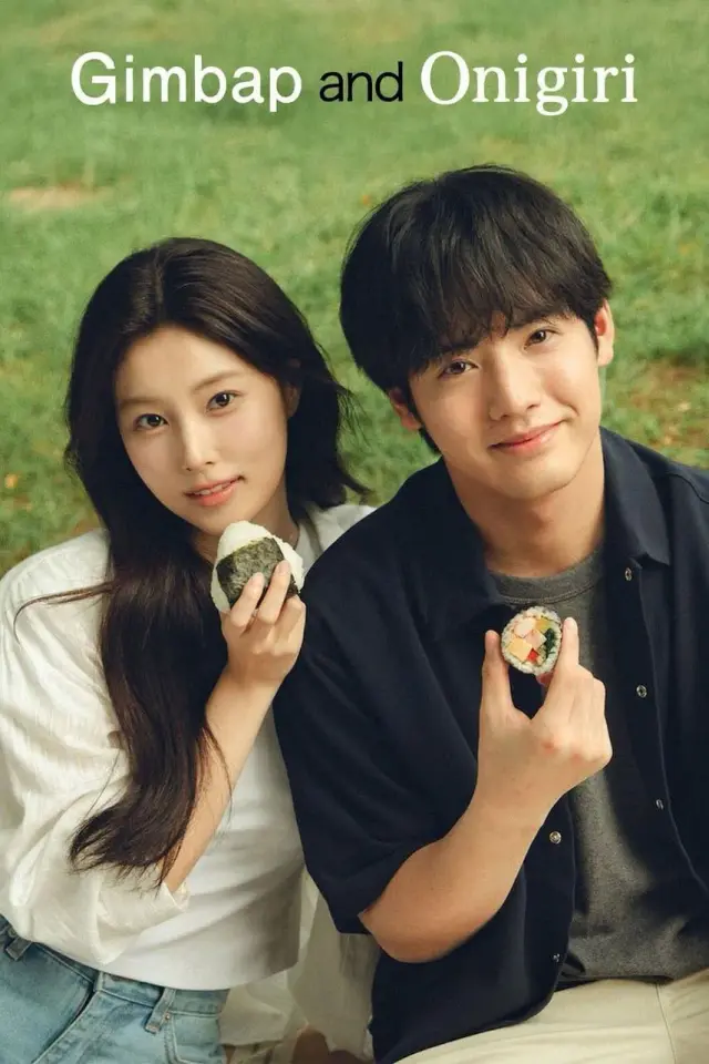 سریال گیمباپ و اونیگیری (Gimbap and Onigiri) پوستر