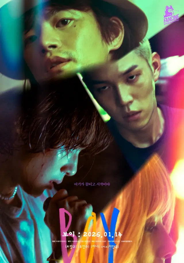 فیلم پسر 2025 (Boy) پوستر