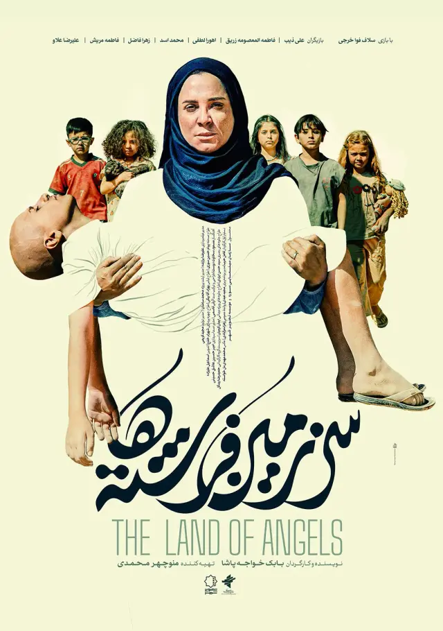 فیلم سرزمین فرشته ها ۱۴۰۴ (The Land of Angels) پوستر