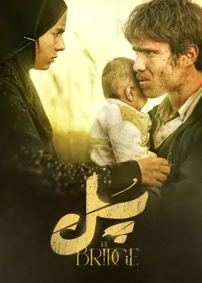 فیلم پل ۱۴۰۴ پوستر