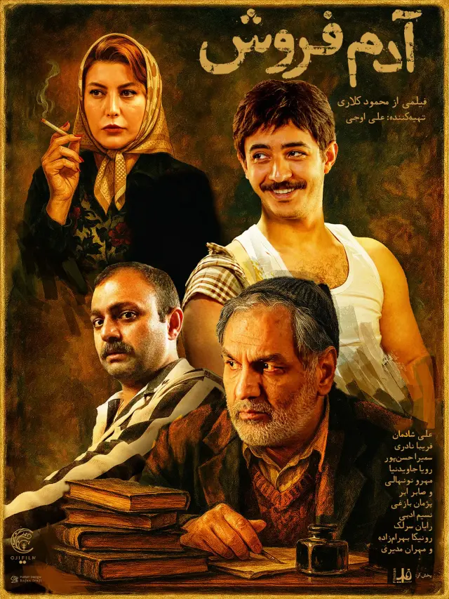 فیلم آدم فروش 1404 پوستر