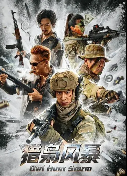 فیلم طوفان شکار جغد