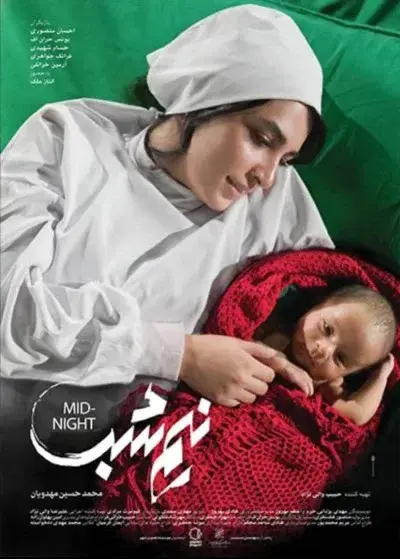 فیلم نیم شب ۱۴۰۴