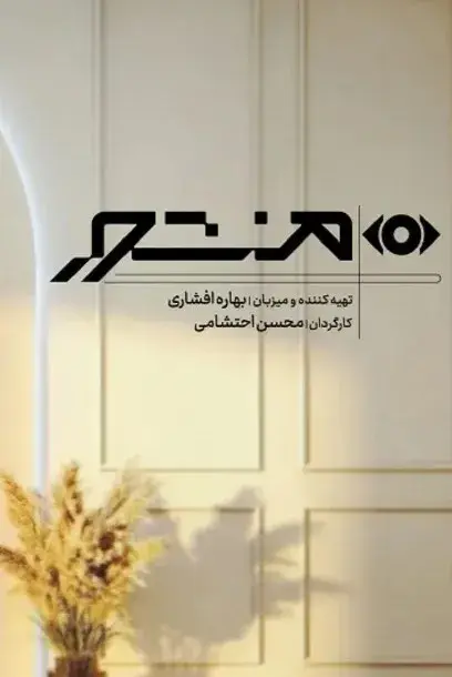 سریال منشور 1405