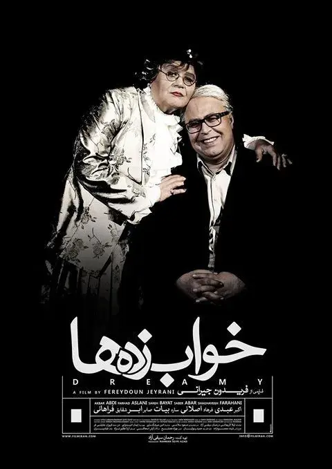 فیلم خواب زده ها ۱۳۹۲ (Dreamy) پوستر