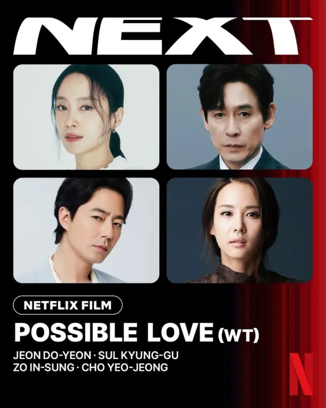 فیلم عشق احتمالی (Possible Love ) پوستر