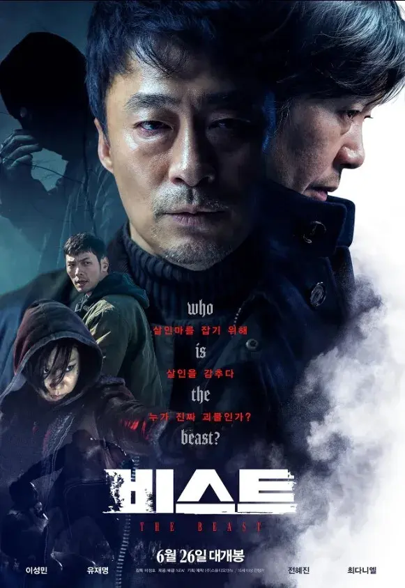 فیلم جانور 2019