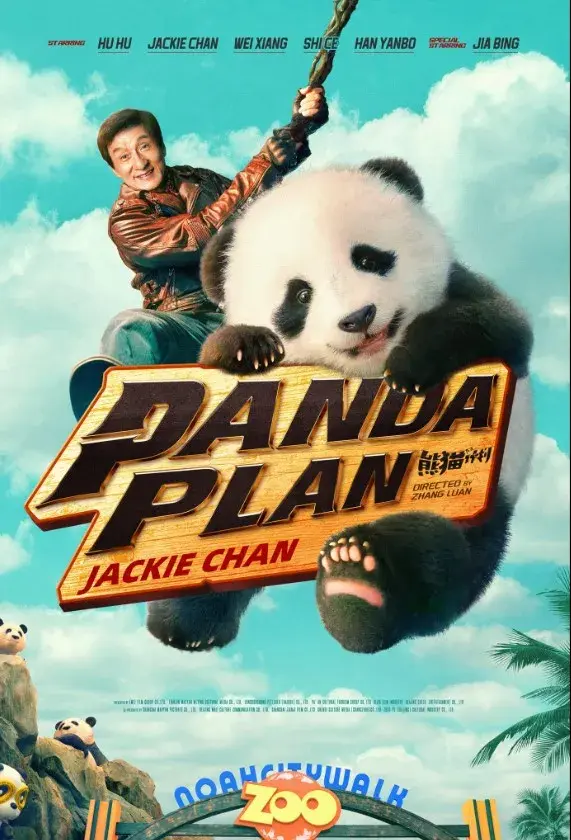 فیلم عملیات پاندا (Panda Plan) پوستر