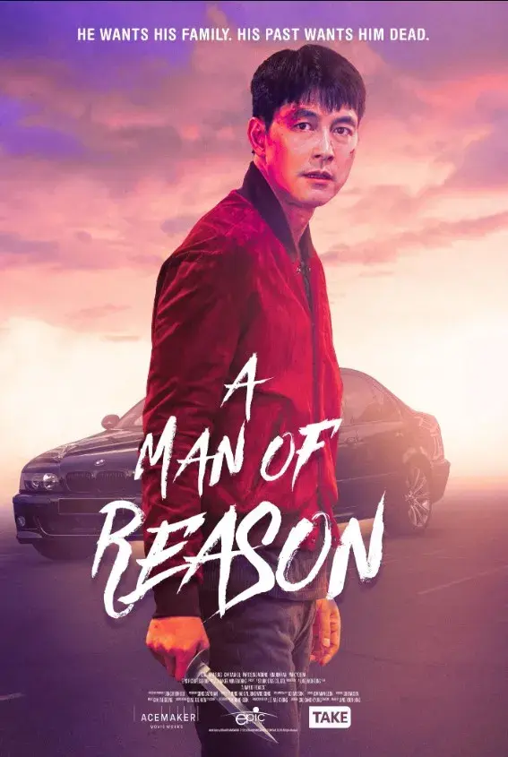 فیلم مرد منطقی
